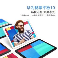 华为网课刷题平板推荐(孩子上网课华为哪一款平板电脑性价比高)