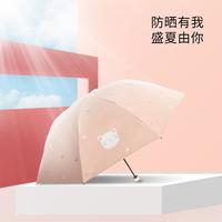 太阳伞女雨伞晴雨两用防晒防紫外线小巧便携遮阳伞防晒伞雨具