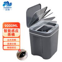 兰诗 LAUTEE 触碰感应茶桶 9L 灰色 带盖 排水管 吸水球