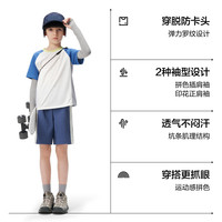 蕉内小凉皮302Cool Air速干儿童短袖T恤男女童凉感透气排汗运动衫夏季