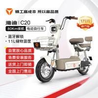 雅迪 C20电动车48V24Ah锂电燕麦暖棕