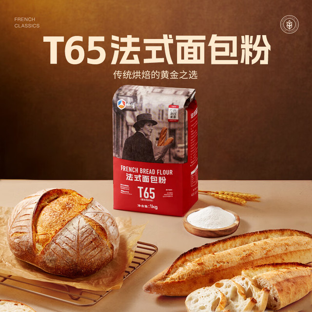 新良 大师T65法式面包粉 1kg 烘焙面粉