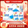 三元 全脂纯牛奶 250ml*24盒*2箱