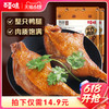 百草味 BE＆CHEERY 百草味 五香卤味鸭腿 100g*2袋