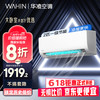 华凌 2匹小冰棒新一级能效变频冷暖壁挂式出租屋用家用空调46HA1Ⅱ