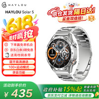 HAYLOU Solar 5户外运动智能手表