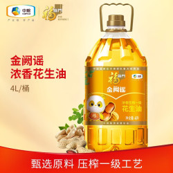 福临门 浓香压榨一级 花生油 4L