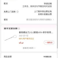 订单截图缩略图