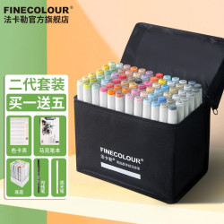 法卡勒 FINECOLOUR EF101 双头酒精油性马克笔 二代款 动漫设计 72色
