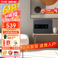 全能 QNN 保险柜华为鸿蒙系统智能保管箱4种解锁方式保险箱办公家用入墙入柜保管柜保密箱