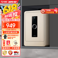 全能 QNN 保险柜家用密码箱55高小型全钢家庭床头柜保险箱隐藏式保管箱防盗存钱箱入箱入柜存钱罐