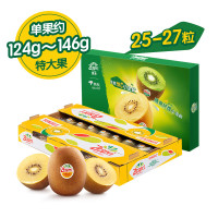 佳沛 新西兰阳光金奇异果25-27粒原箱单果约124-146g水