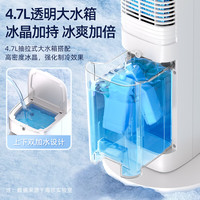 海尔（Haier）空调扇制冷风扇家用节能冷风机强力制冷机卧室水冷塔扇加湿降尘加水降温冷气机冷气扇移动小空调 【强劲冰爽 降温首选】HFZ-J8627A