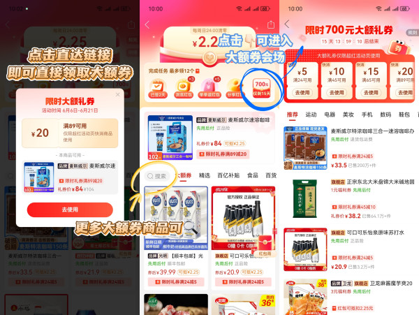 拼多多618领券攻略 必领700元超级红包大额券包