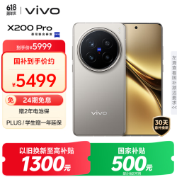 vivo X200 Pro 5G手机 16GB+512GB 钛色