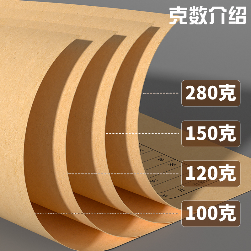 买五送一50套A4会计凭证封面会计记账牛皮纸横版财务凭证盒装订封皮竖版a4裹背封面封底加厚大号送包角可