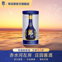 省102.86元】郎酒白酒_LANGJIU 郎酒青花郎第五代酱香型白酒53度