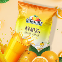 福瑞德 FRIEDRICHS 鲜橙粉 速溶固体饮料 1000g