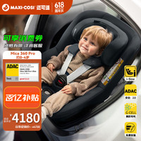 移动端、京东百亿补贴：迈可适 Mica360Pro 安全座椅 0-4岁 挚爱黑