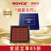 移动端、京东百亿补贴：ROYCE' 若翼族 经典原味牛奶生巧克力 125g 礼盒装