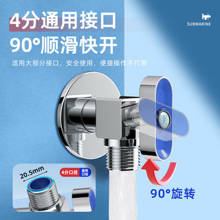 潜水艇 全铜主体大流量角阀 1冷1热 2只装 镀铬
