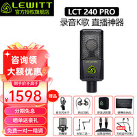 莱维特 LEWITT LCT 240 PRO 电容麦克风