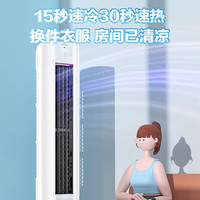 |海尔空调大3匹一级能效家用变频立式柜机客厅leaderE