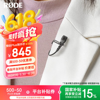 RØDE RODE 罗德Lavalier-II有线领夹麦可适用wireless go II 麦克风 （