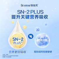 合生元（BIOSTIME）贝塔星耀 婴儿配方奶粉 好吸收 1段(0-6个月)350g 新国标 贝塔星耀1段 350g 1罐 新国标