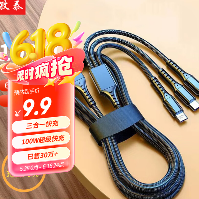 孜泰 数据线三合一5A超级快充66W苹果华为Type-c安卓手机充电器线iphone14/13/小米一拖三 1.2米 黑色