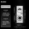 ASKO极光Pro洗烘套装无胶圈抗菌WAU9W/TAU9H