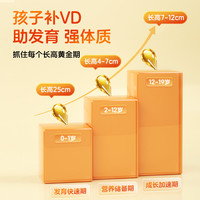 伊可新伊D新维生素d3儿童补钙中老年钙片成人400iu促钙吸收vd