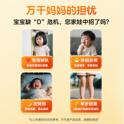 达因 好娃娃维生素D滴剂d3新品维生素d3儿童孕妇中老年鲸促钙吸收