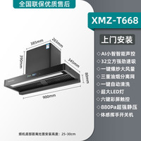 SENZElNS 旗舰店国补抽油烟机厨房大吸力顶侧吸7字型变频自动清洗