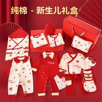 初生宝宝礼盒春秋婴童衣服新生儿待产包孕妈囤货婴幼儿满月礼