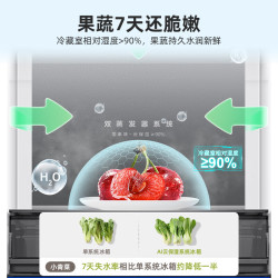 美菱 BCD-508WPU9BTZX 508L 蜀锦白 法式五门冰箱