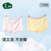 松山棉店Air软软内裤天丝莫代尔7A抗菌柔软透气男童女童平角裤 【女童撞色】浅紫+黄色 2条 120 cm