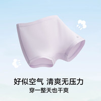 松山棉店Air软软内裤天丝莫代尔7A抗菌柔软透气男童女童平角裤 【女童撞色】浅紫+黄色 2条 140 cm