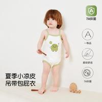 婴儿肚兜纯棉夏季薄款宝宝护肚围婴童包屁衣爬爬服吊带连体衣