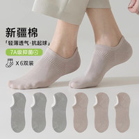 Caramella卡拉美拉袜子男士船袜隐形袜抑菌防臭袜棉袜休闲袜舒适透气不臭脚 3浅灰3卡其共 6双 均码