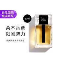 Dior 迪奥 桀骜男士淡香氛 EDT 50ml