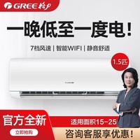 金鸿盛 JHS 格力1.5匹空调家用出租屋卧室小型宿舍2匹挂机单冷暖变频一级能效
