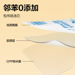 得力 全新分段式包书皮10张16K/中号包书膜易撕防水防磨赠刮板/姓名贴/课程表开学好物文具