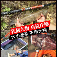 大物万能 超轻超硬 钓鱼竿+硬稍+礼包