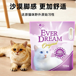 蓝梦（EVER DREAM）天然钠基矿砂低尘活性炭去异味强吸水膨润土猫砂桶装 猫砂紫袋4.55kg（无嘴）