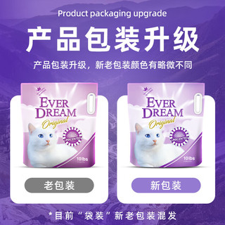 蓝梦（EVER DREAM）天然钠基矿砂低尘活性炭去异味强吸水膨润土猫砂桶装 猫砂紫袋4.55kg（无嘴）