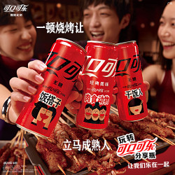 可口可乐 有糖无糖汽水饮料330*24罐