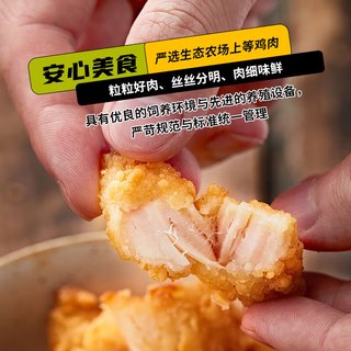 大成鸡米花  盐酥鸡 原味鸡丁炸鸡肉块 空气炸锅食材 冷冻