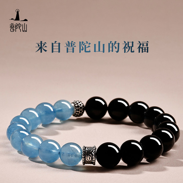 普陀山 黑曜石海蓝宝手串 6mm 黑曜石海蓝宝