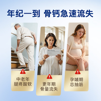 bicoy 百草园 任我行液体钙2盒装 成人中老年骨质疏松钙片 维生素D3K2柠檬酸钙 60条